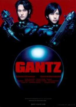 Ганц / Gantz