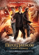 Перси Джексон и Море чудовищ / Percy Jackson: Sea of Monsters