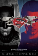 Бэтмен против Супермена: На заре справедливости / Batman v Superman:Dawn of Just